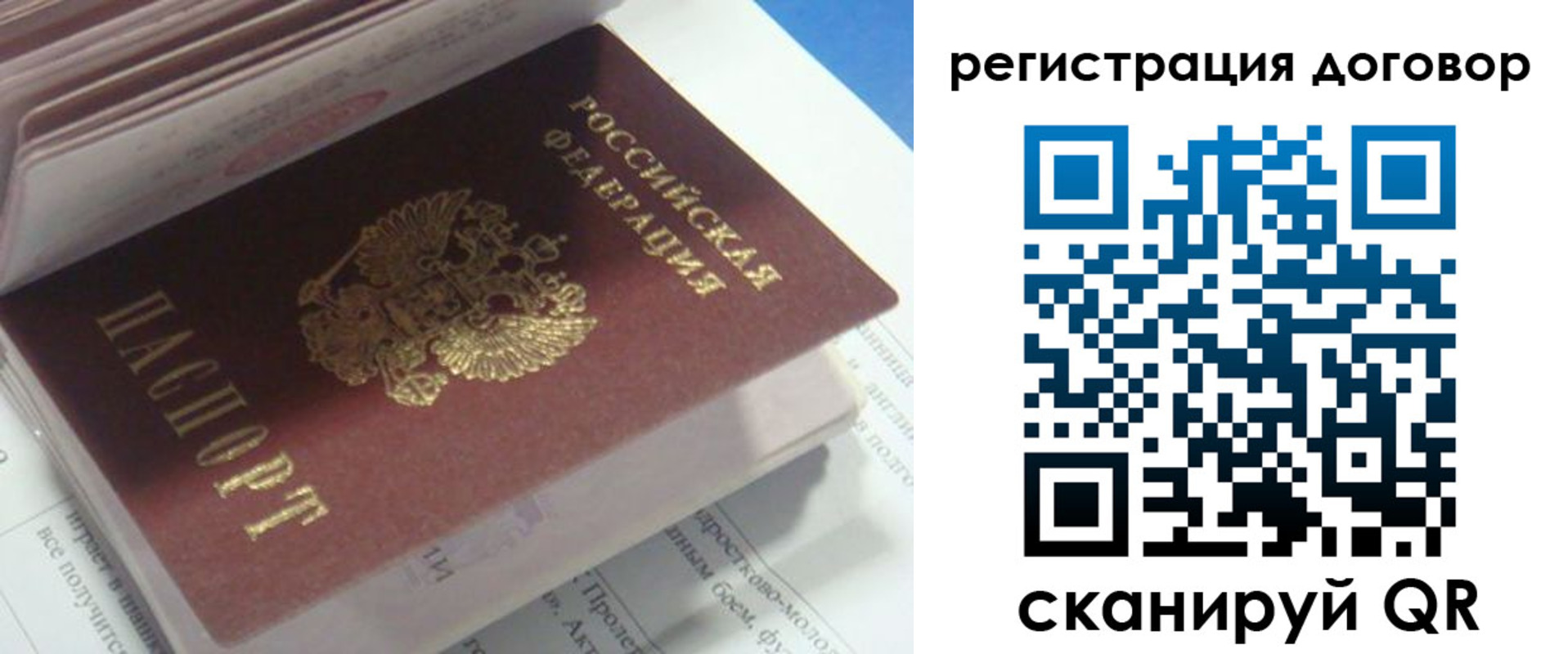 временная регистрация адрес в Гвардейске