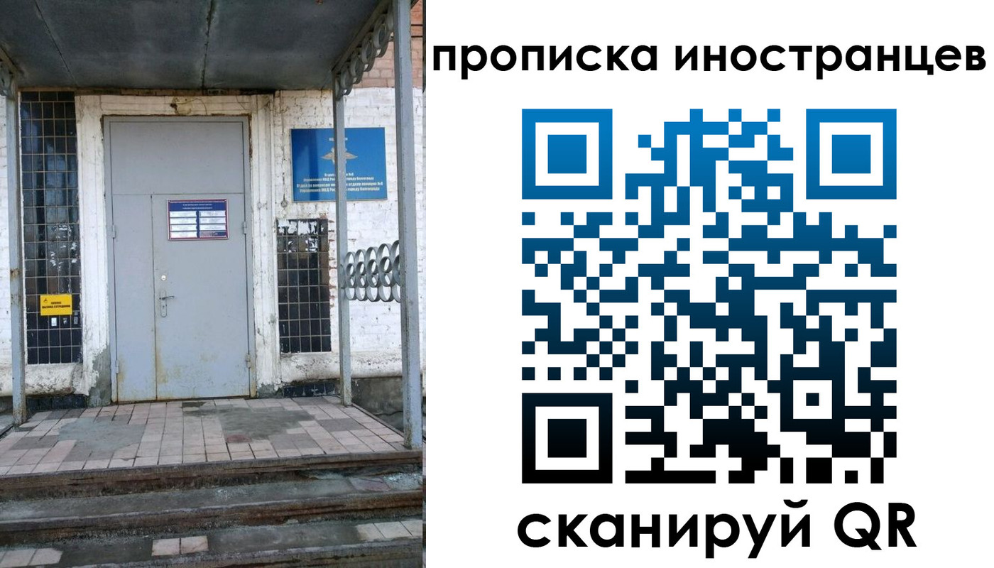 прописка для работы в Гвардейске