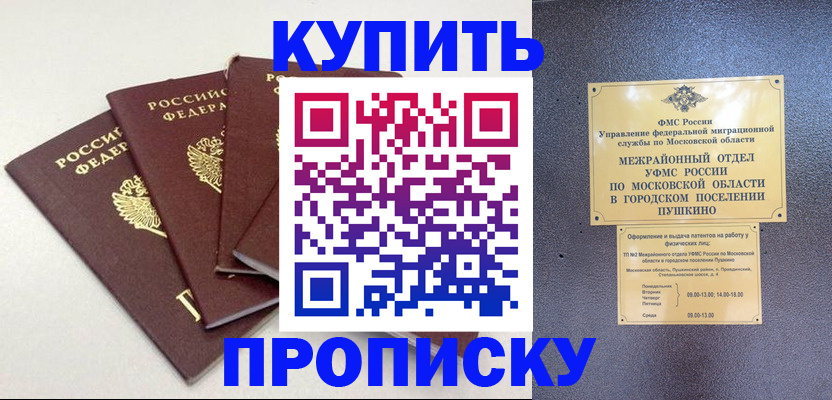 временная регистрация собственник в Гвардейске